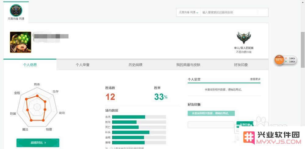 英雄联盟qq号战绩查询