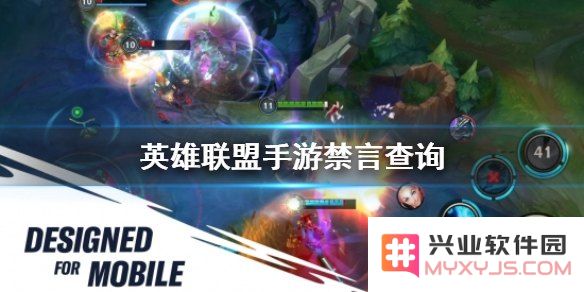 英雄联盟手游禁英雄攻略
