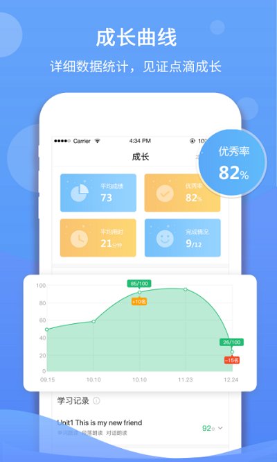 驰声听说在线学生端app v5.16.40 安卓版 2