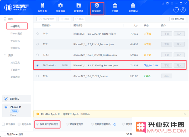iOS 18.1beta4版本评测