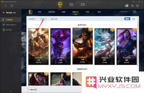 wegame能查多久的英雄联盟战绩