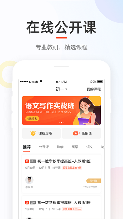 好分数学生端app官方版 v4.31.52 安卓最新版本 0