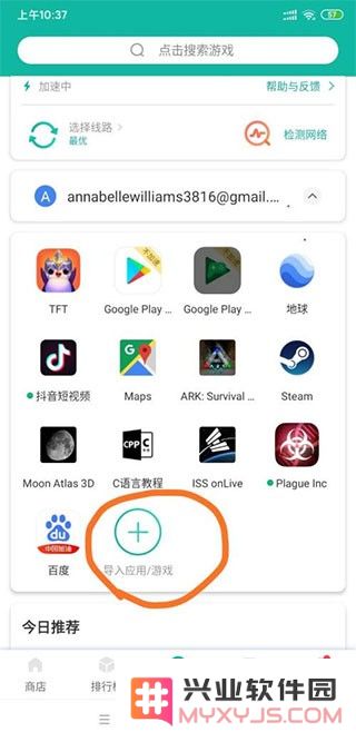 google地球打不开解决教程