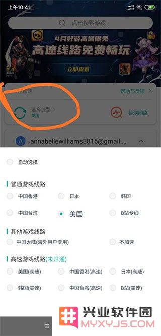 google地球使用教程