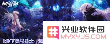 探索地下城与勇士起源研究所所长海伊德的机制