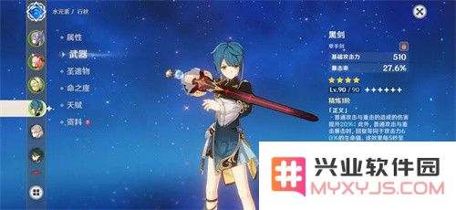 原神天目影打刀精炼5
