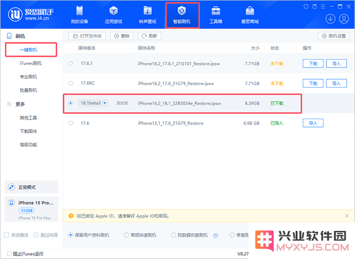 iOS 18.1beta3评测_iOS 18.1beta3值得升级