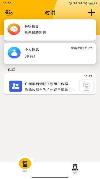 108匠手机版 v1.0.81 安卓版 1