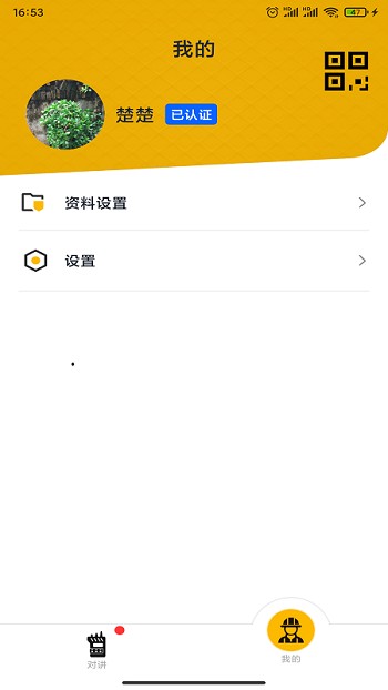 108匠手机版 v1.0.81 安卓版 0