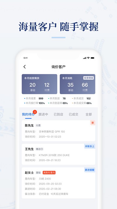 摩托范商家版app v2.20.78 安卓版 2