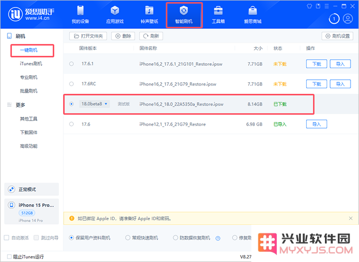 iOS 18beta8评测_iOS 18beta8值得升级
