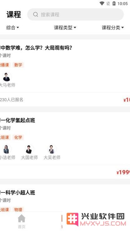 大马网校最新版下载