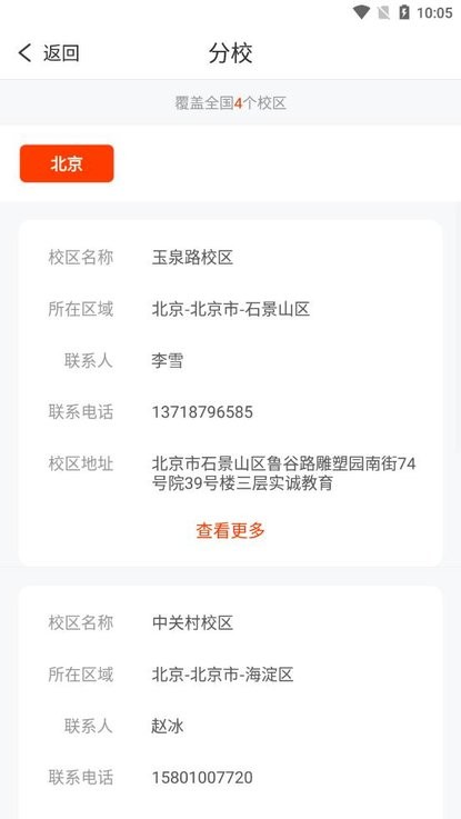 大马网校app v1.1.3 安卓版 0