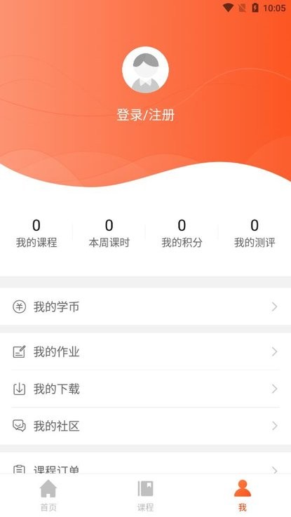 大马网校app v1.1.3 安卓版 3