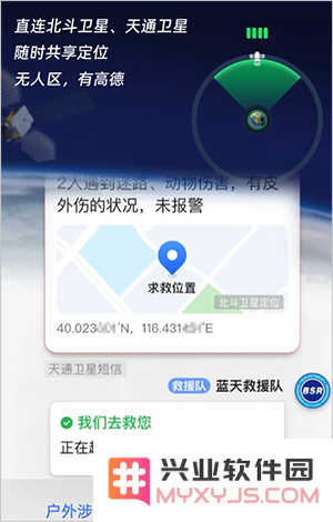 高德地图VS苹果地图_你更喜欢哪个？