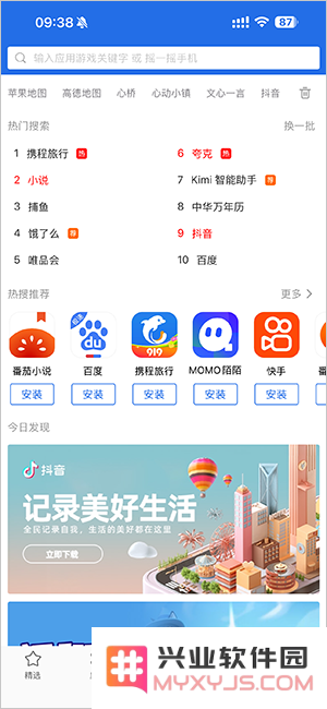 高德地图VS苹果地图_你更喜欢哪个？