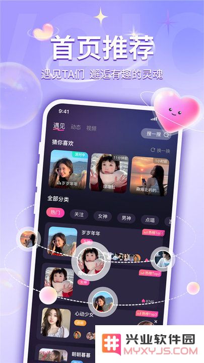 UU语音手机版下载