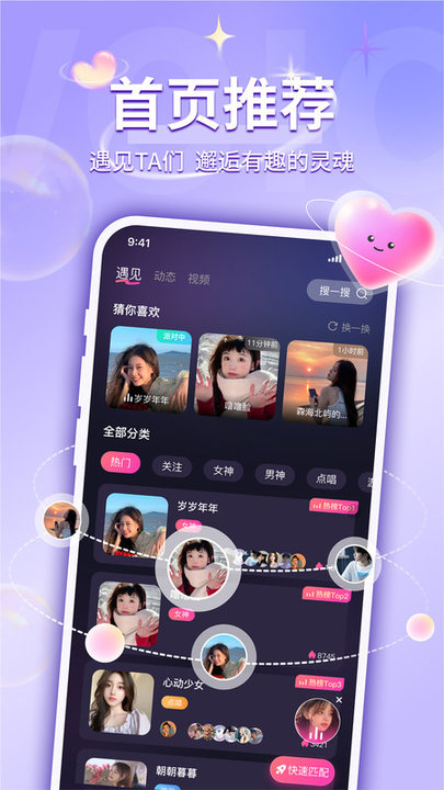 uu语音软件 v2.4.4 官方安卓版 0