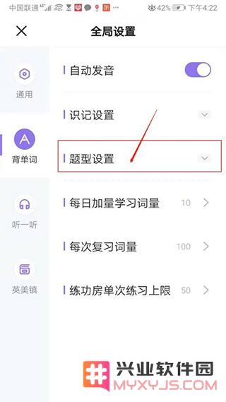 万词王查看中文释义选单词教程