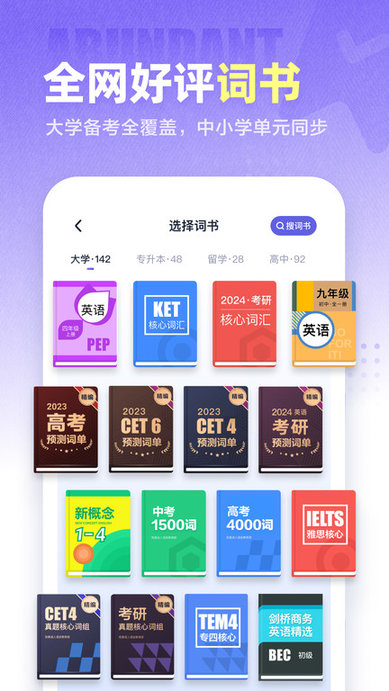 万词王反向词典官方版 v3.11.12 安卓最新版 1