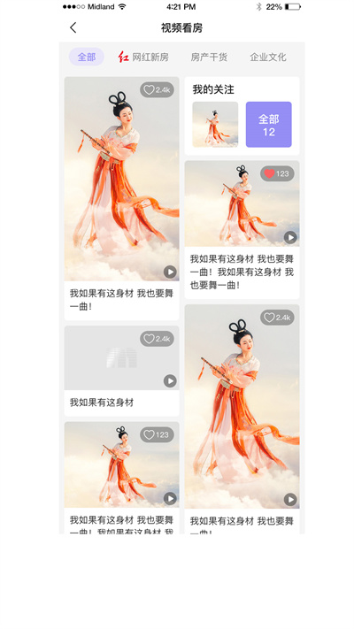 美联好房app v3.8.7 安卓版 0