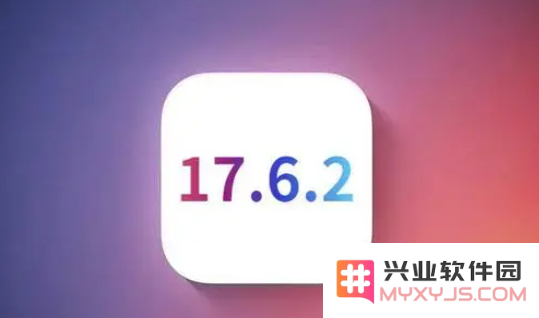 iOS 17.6.2即将发布，是否能成为多数人的版本？