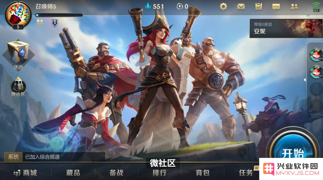 国服测试服英雄联盟手游