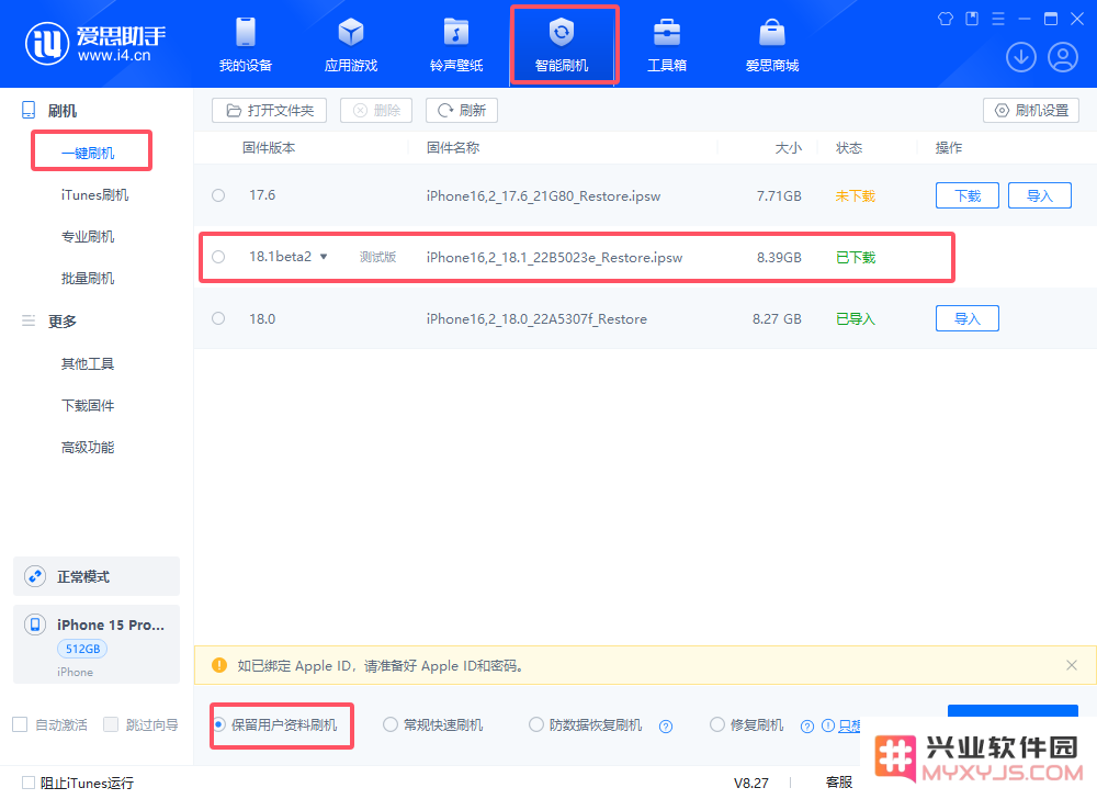 iOS 18.1beta2评测_iOS 18.1beta2升级方法