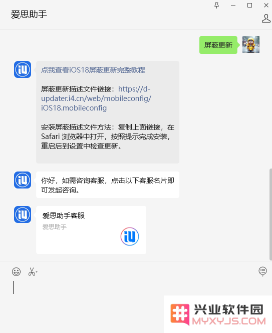 iOS 18 如何屏蔽系统更新？iOS 18 屏蔽系统更新教程