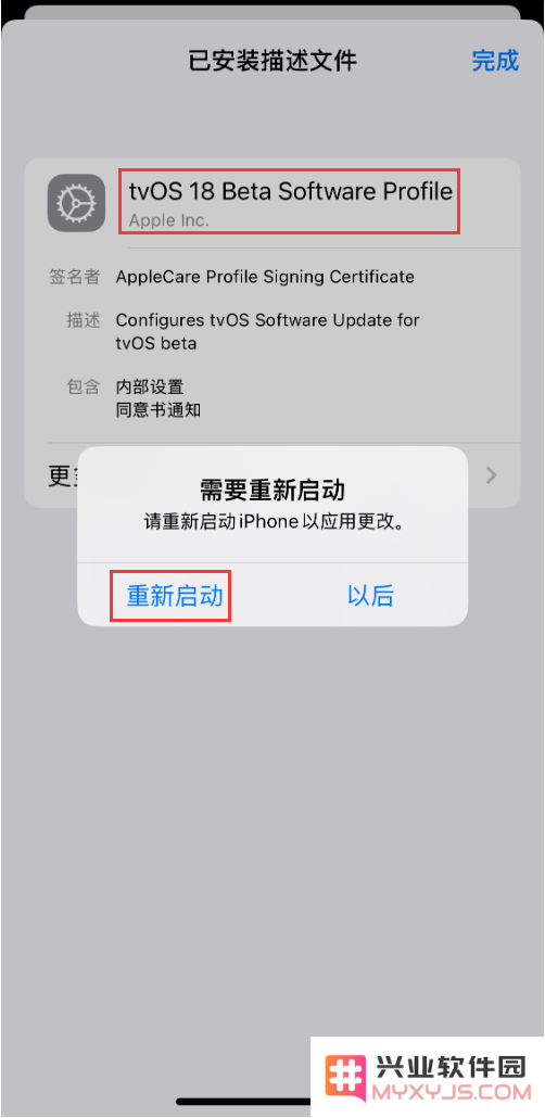 iOS 18 如何屏蔽系统更新？iOS 18 屏蔽系统更新教程