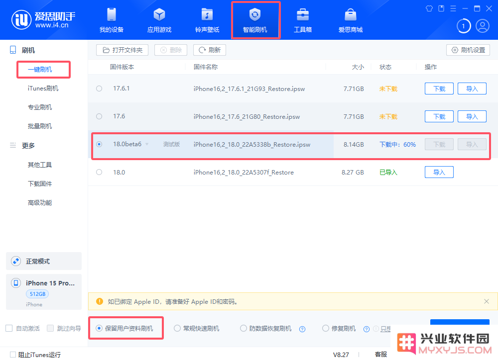 iOS 18beta6发布，iOS 18beta6刷机方法