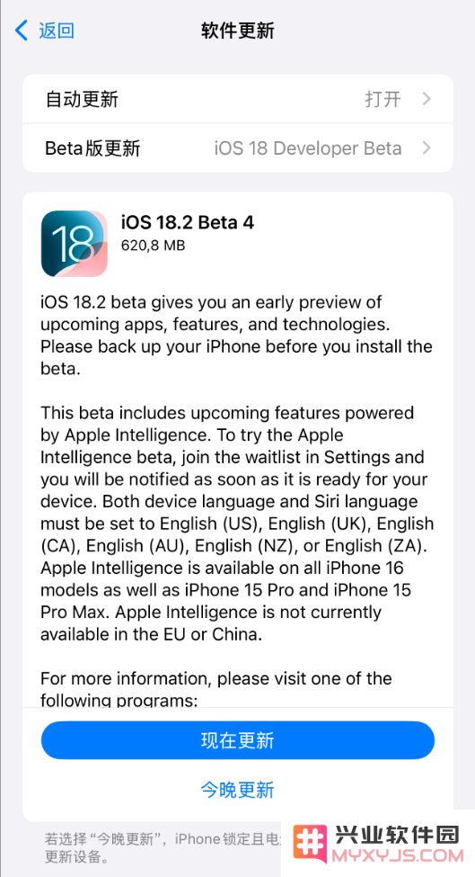 iOS 18.2 beta4发布_本次注重修复