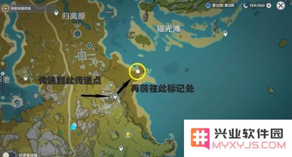 原神特殊宝藏地点