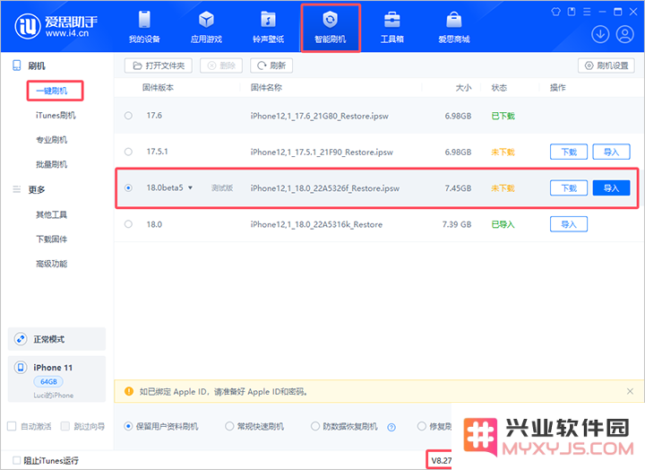iOS 18beta5发布_能否带来新体验？