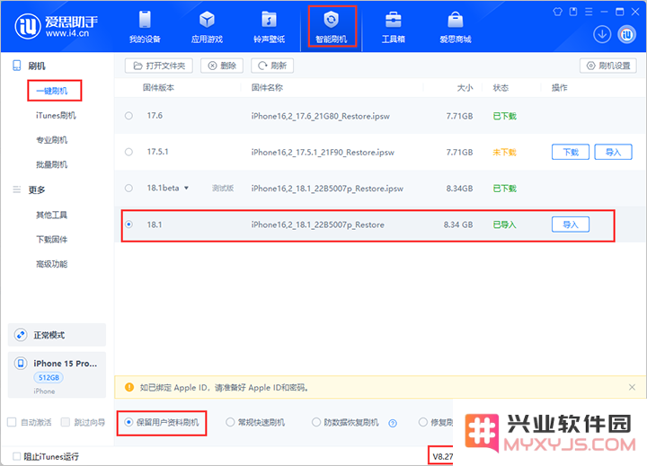 iOS 18.1发布_iOS 18.1搭载AI功能和通话录音