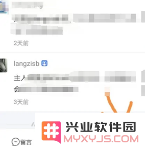 闲鱼app私聊教程