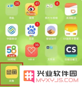 闲鱼app私聊教程