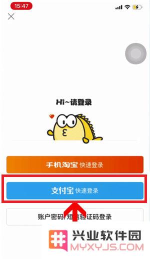 咸鱼app绑定支付宝教程