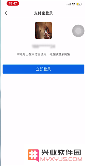 闲鱼app如何绑定支付宝