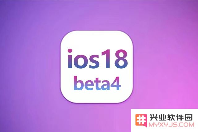iOS 18 beta4评测，新版iOS 18 beta4值得更新吗？