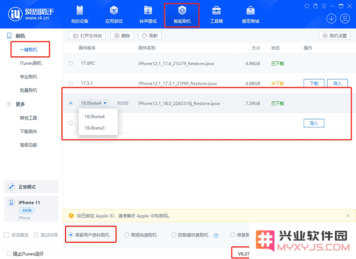 iOS 18 beta4评测，新版iOS 18 beta4值得更新吗？