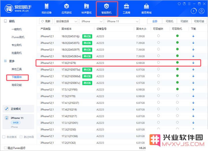 iOS 17.6RC版发布啦！iOS 17.6RC升级方法！