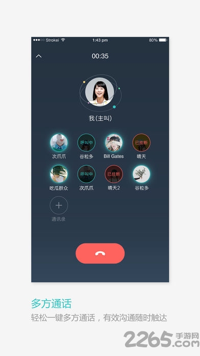 和飞信体验版客户端 v7.1.2.1015 安卓版 3