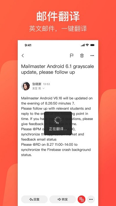 网易邮箱手机版(Netease Mail) v7.22.5 安卓版 3