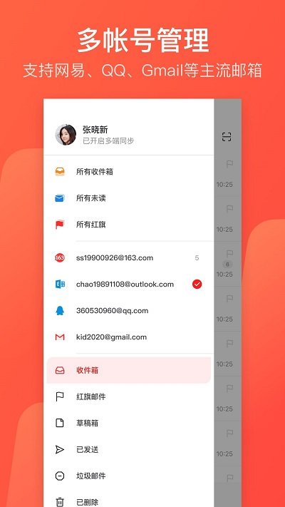 网易邮箱手机版(Netease Mail) v7.22.5 安卓版 2