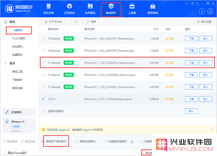 iOS 17.6beta4发布_是否值得升级？iOS 17.6beta4升级方法