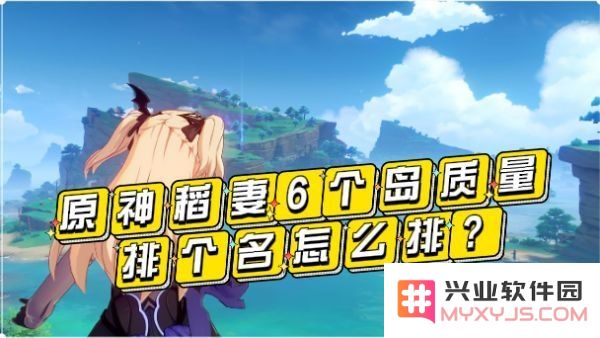 原神鸣神岛会唱歌的小熊