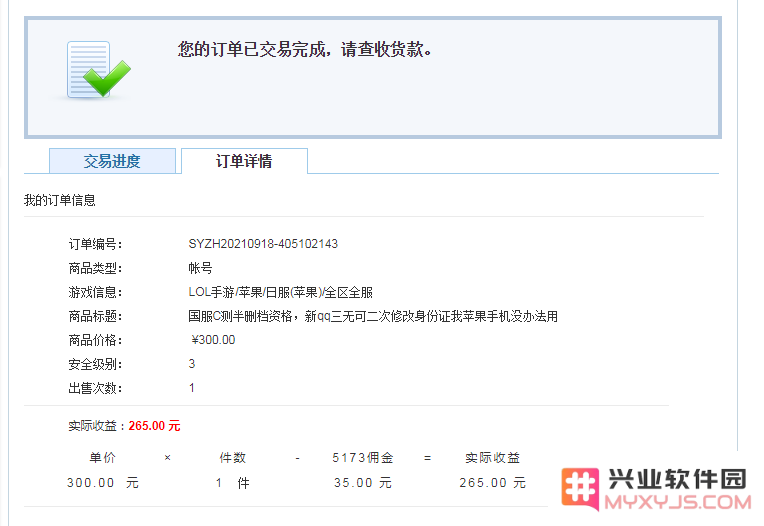 英雄联盟账号测试资格