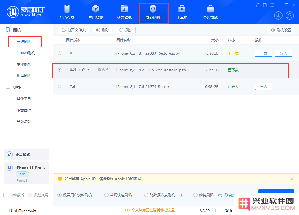 iOS 18.2beta2评测_不推荐升级