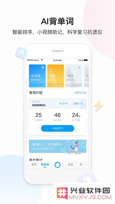 百度翻译破解最新版下载